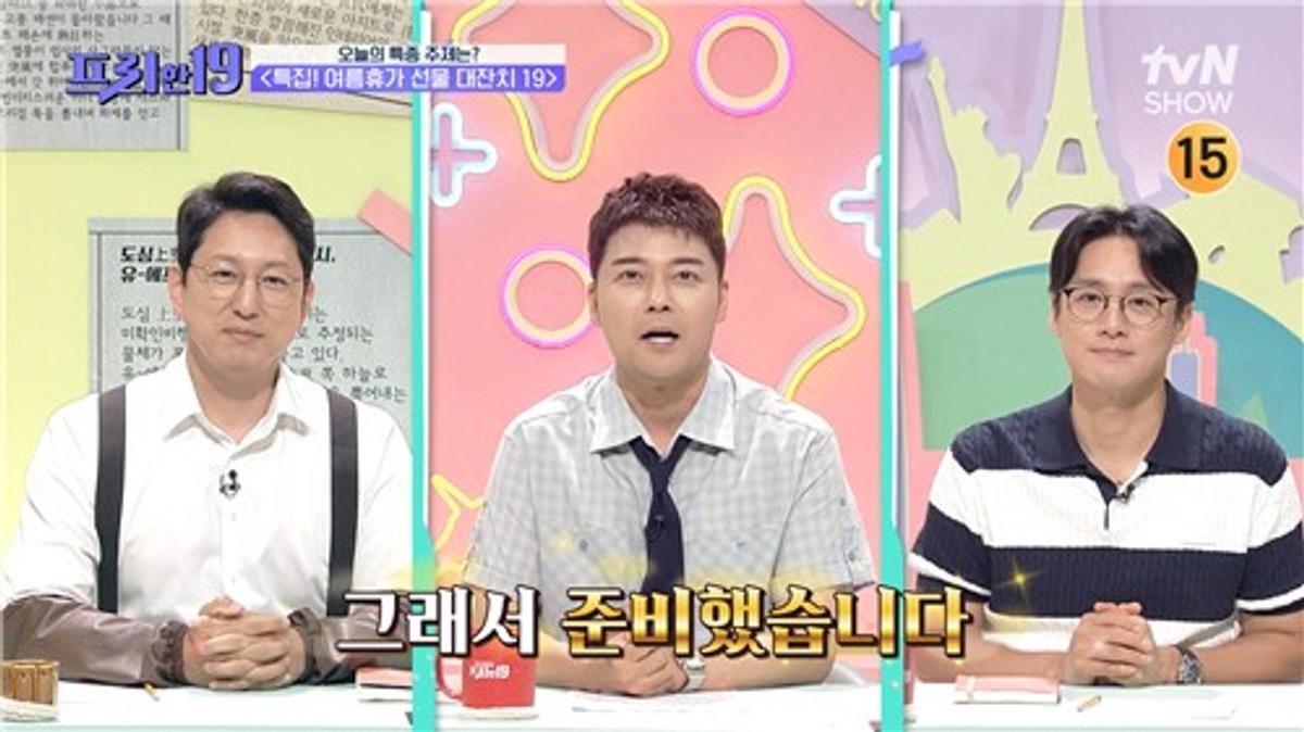 '프리한 19' MC 한석준, 전현무, 오상진(왼쪽부터) [CJ ENM 제공. 재판매 및 DB 금지]