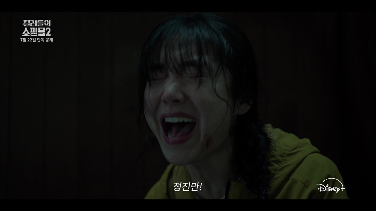 이동욱&김혜준 피할 수 없는 전쟁! ‘킬러들의 쇼핑몰 시즌2’ 공개 D-DAY!