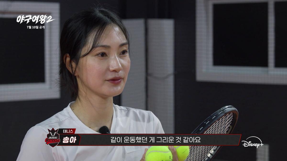 ‘야구여왕2’ 7월 10일 디즈니+ 공개 확정! 더 강해지고 빨라진 블랙퀸즈 두 번째 이야기!