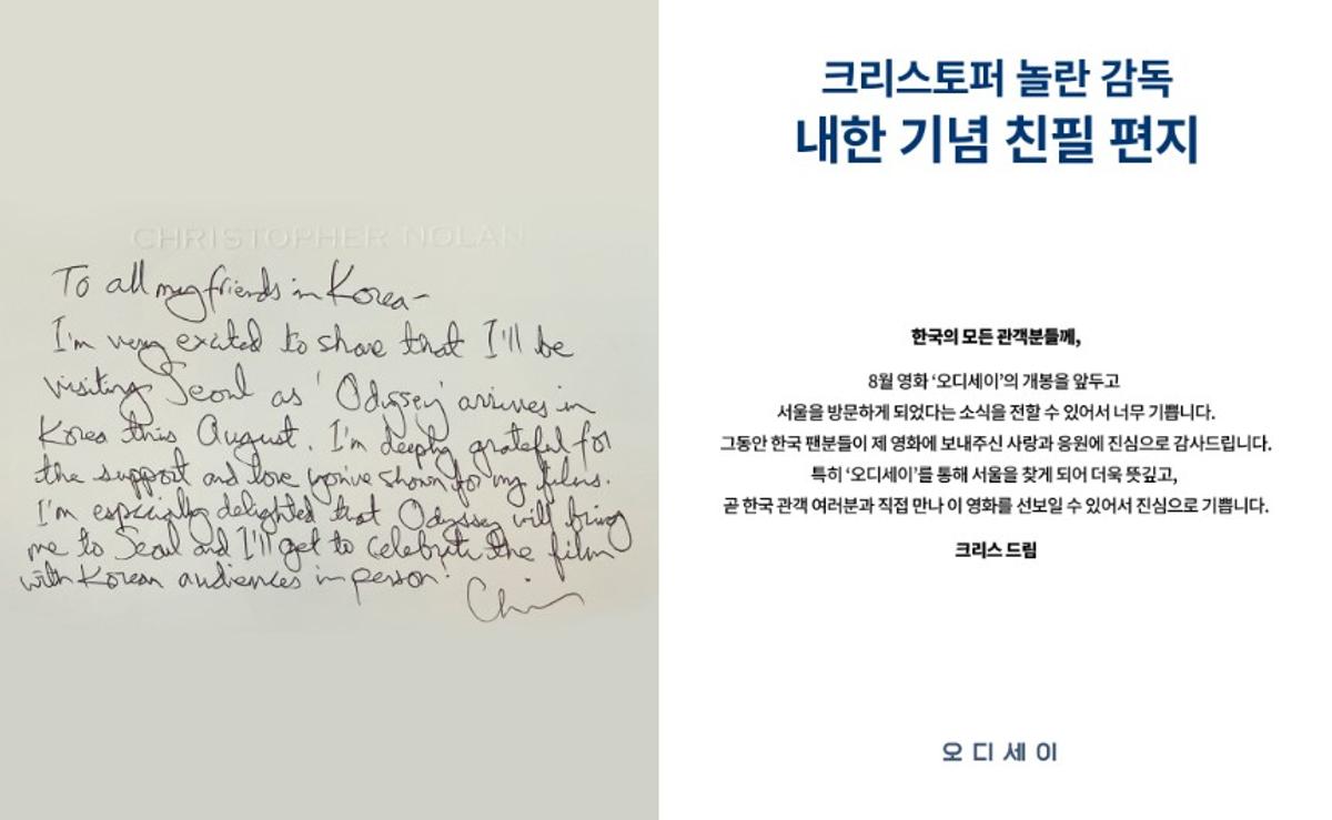 ‘오디세이’ 크리스토퍼 놀란 감독, 생애 첫 내한 확정! 친필 손편지 공개!