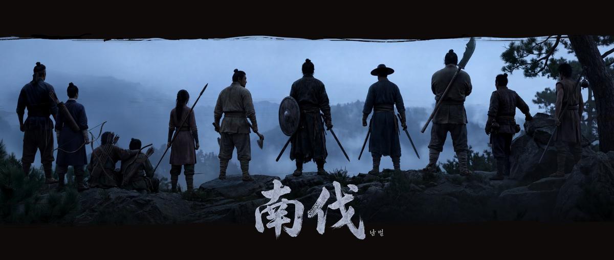 영화 '남벌' [하이브미디어코프 제공. 재판매 및 DB 금지]