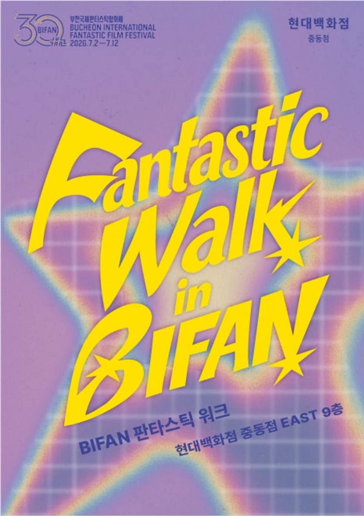 [BIFAN 2026] 부천 30년 100배 즐기기 ① 부천은 장르다! 아시안 장르영화 99, 여성 감독 장르영화 11