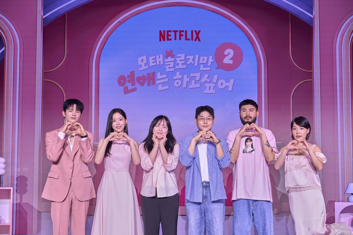 넷플릭스 '모태솔로2' MC 및 제작진 [넷플릭스 제공. 재판매 및 DB 금지]