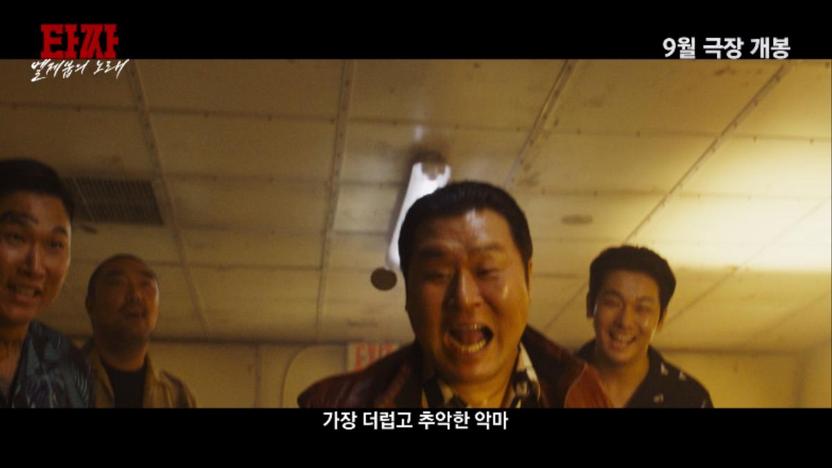‘타짜: 벨제붑의 노래’ 추석은 타짜! 9월 개봉 확정 및 티저 포스터&예고편 전격 공개!