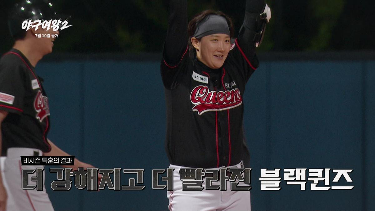 ‘야구여왕2’ 7월 10일 디즈니+ 공개 확정! 더 강해지고 빨라진 블랙퀸즈 두 번째 이야기!