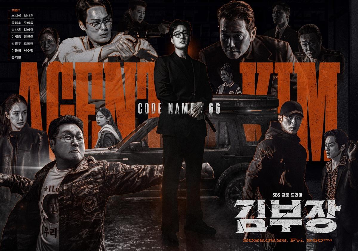 '김부장' 포스터 [SBS 제공. 재판매 및 DB 금지]