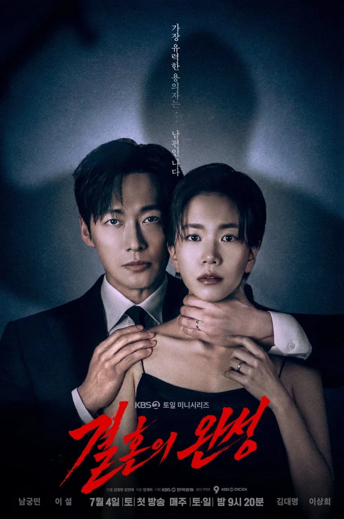 引用:KBS『結婚の完成』