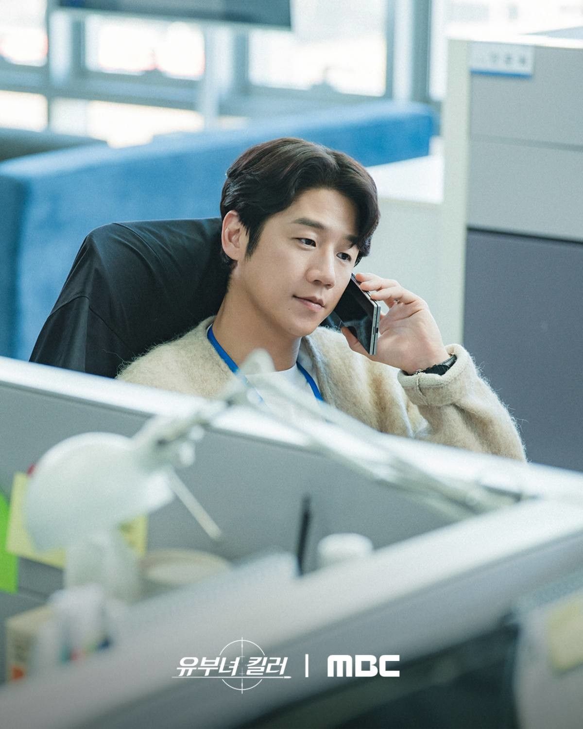 引用：MBC『人妻キラー』