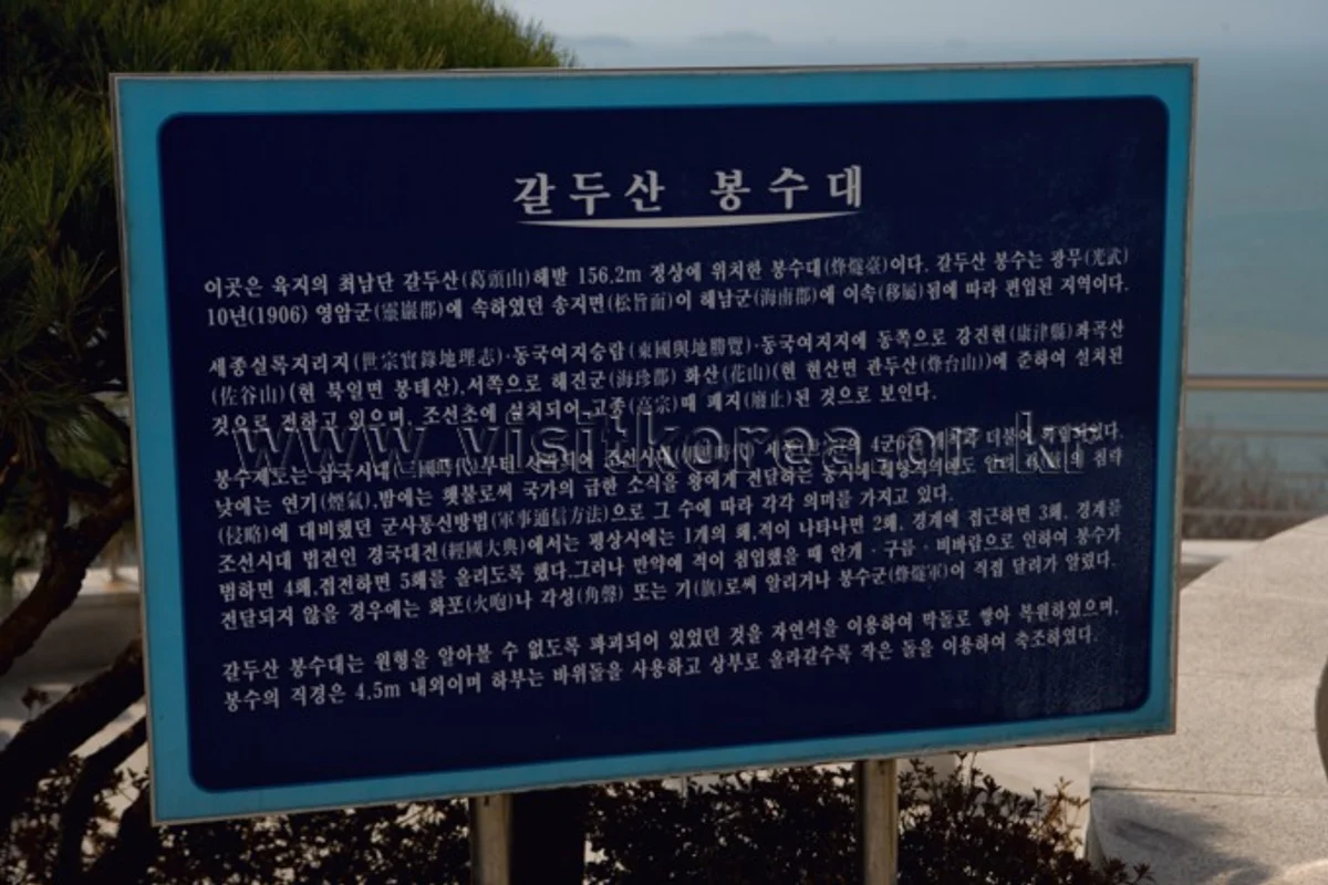 땅끝마을 - 해남여행 여행