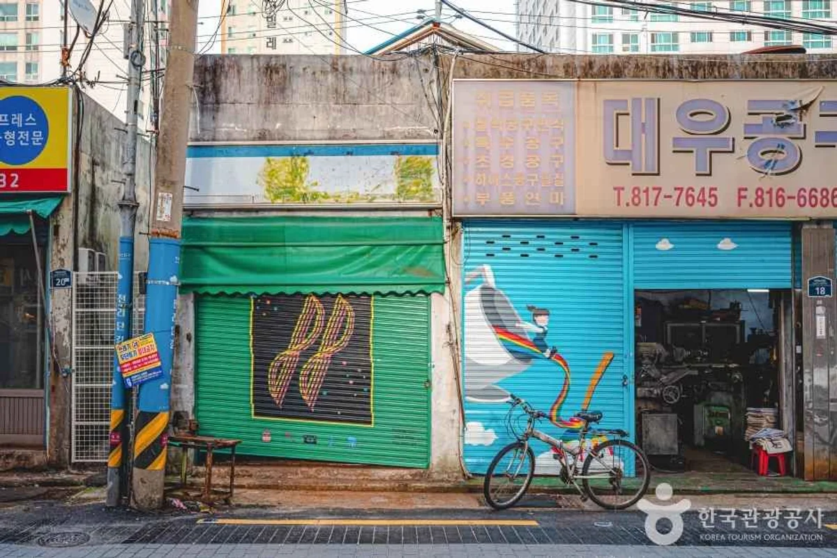 전포공구길 - 서면 근교여행 여행
