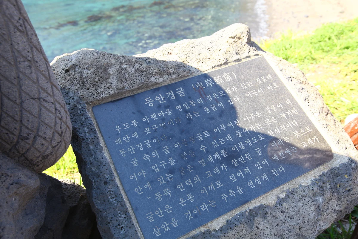 검멀레해수욕장 - 우도여행 여행