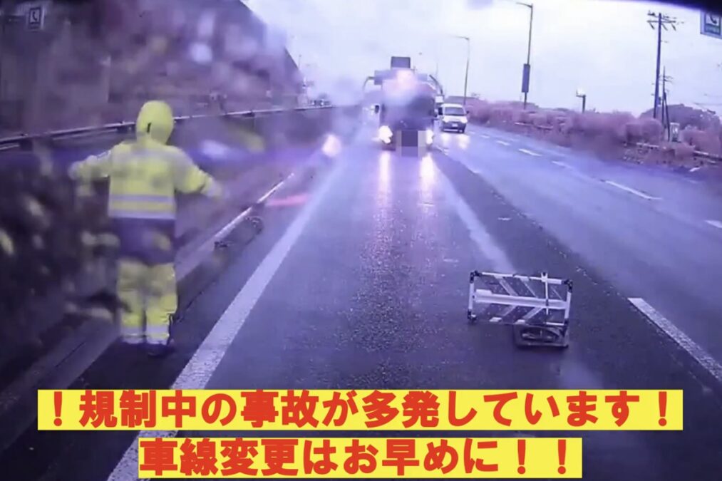 引用：NEXCO東日本