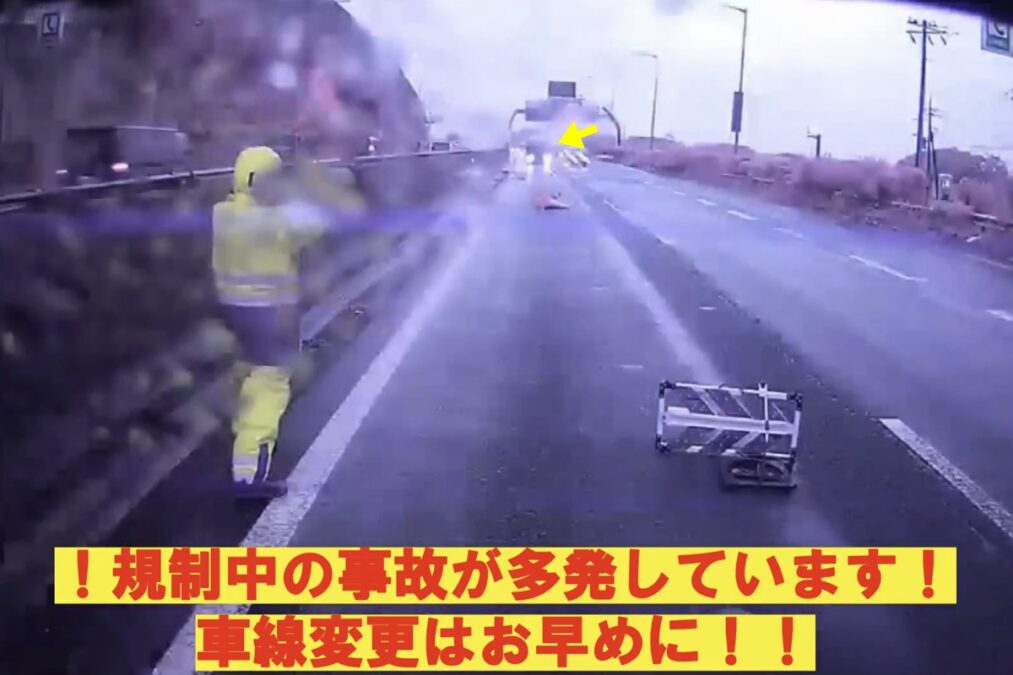 引用：NEXCO東日本