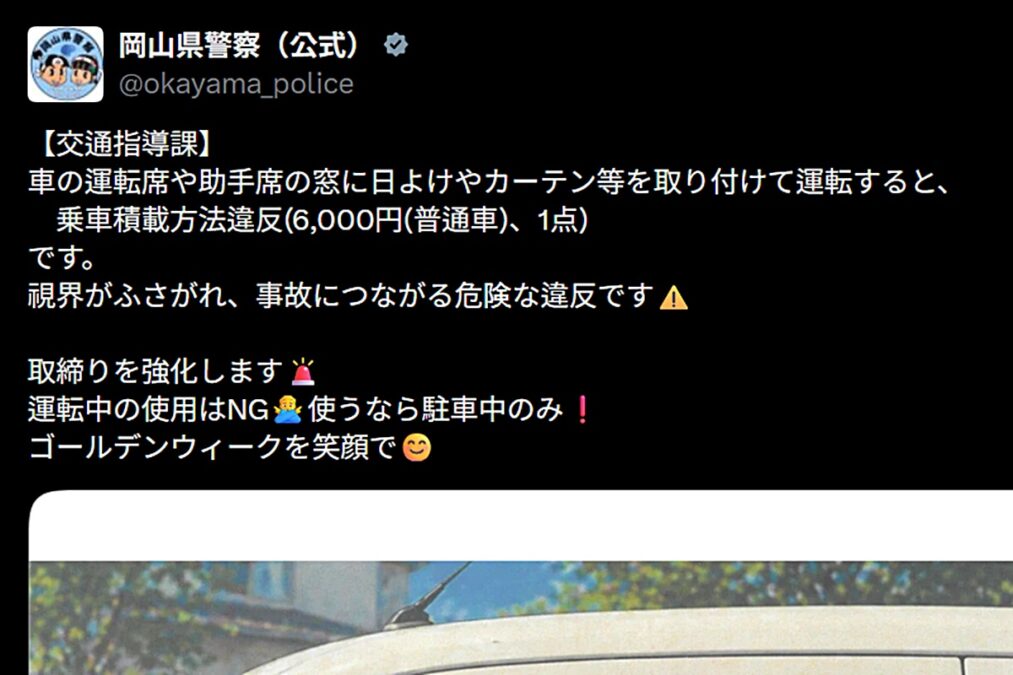 引用:岡山県警察本部