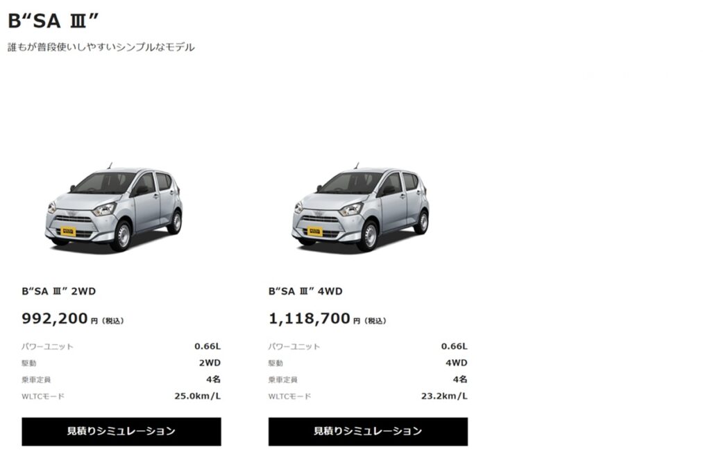 引用:トヨタ