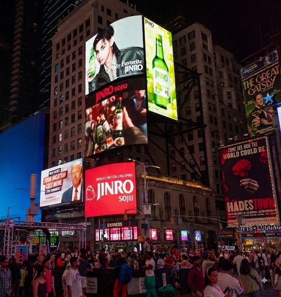 / Hite Jinro
