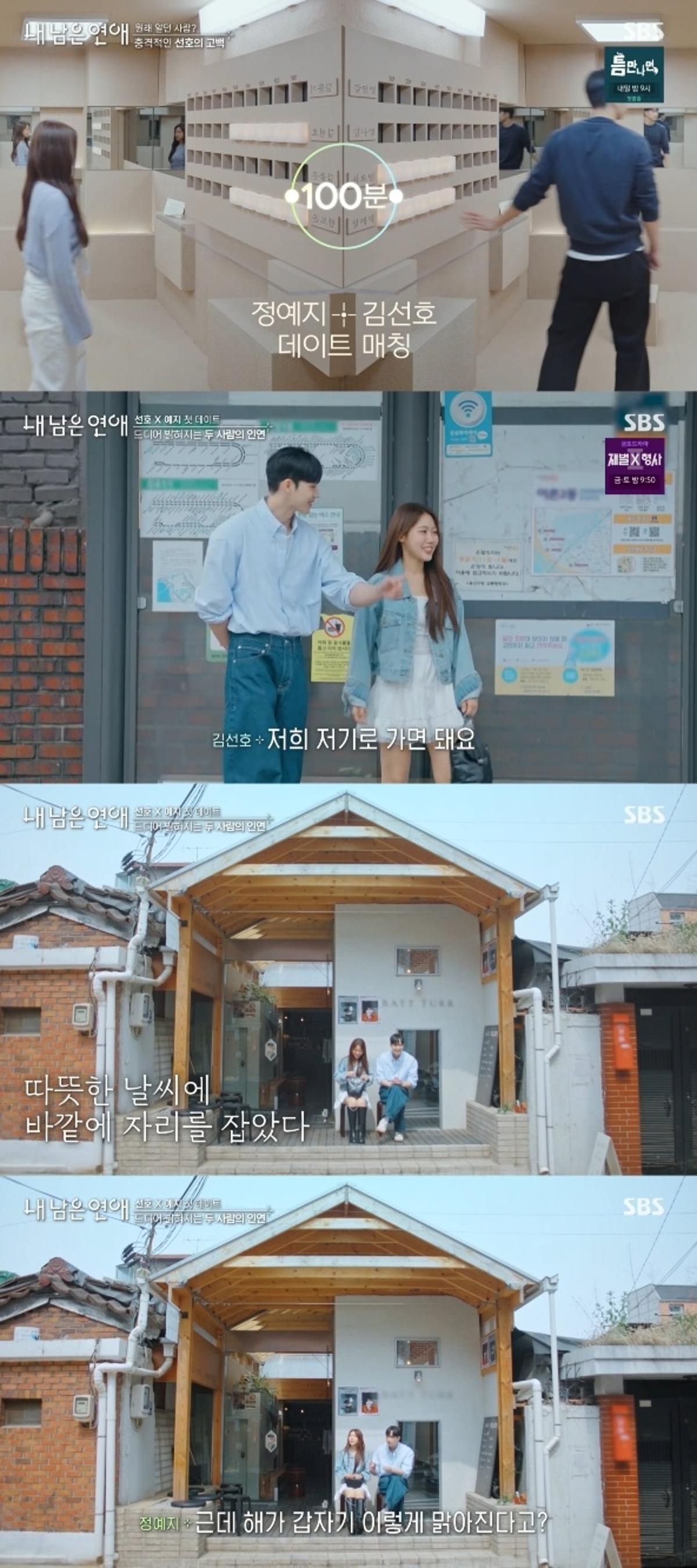   Source: Screen capture from \'My Remaining Love\'