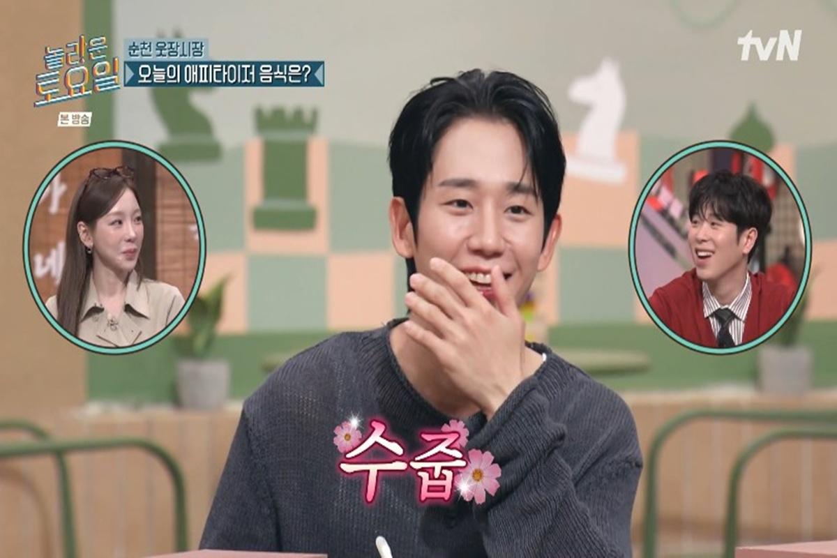 Credit: tvN \'Amazing Saturday\'