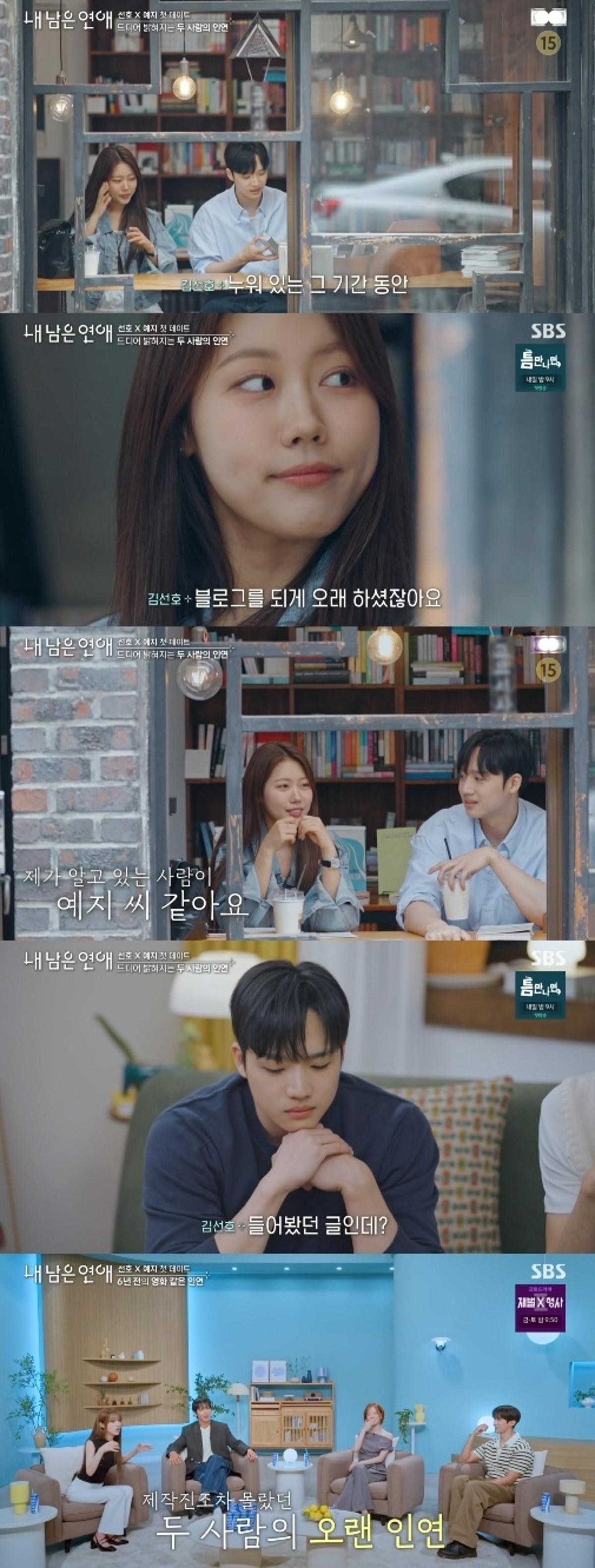   Source: Screen capture from \'My Remaining Love\'