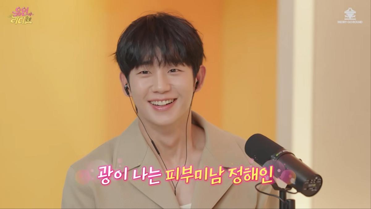   Source: Screenshot from \'Yoon In Radio\'