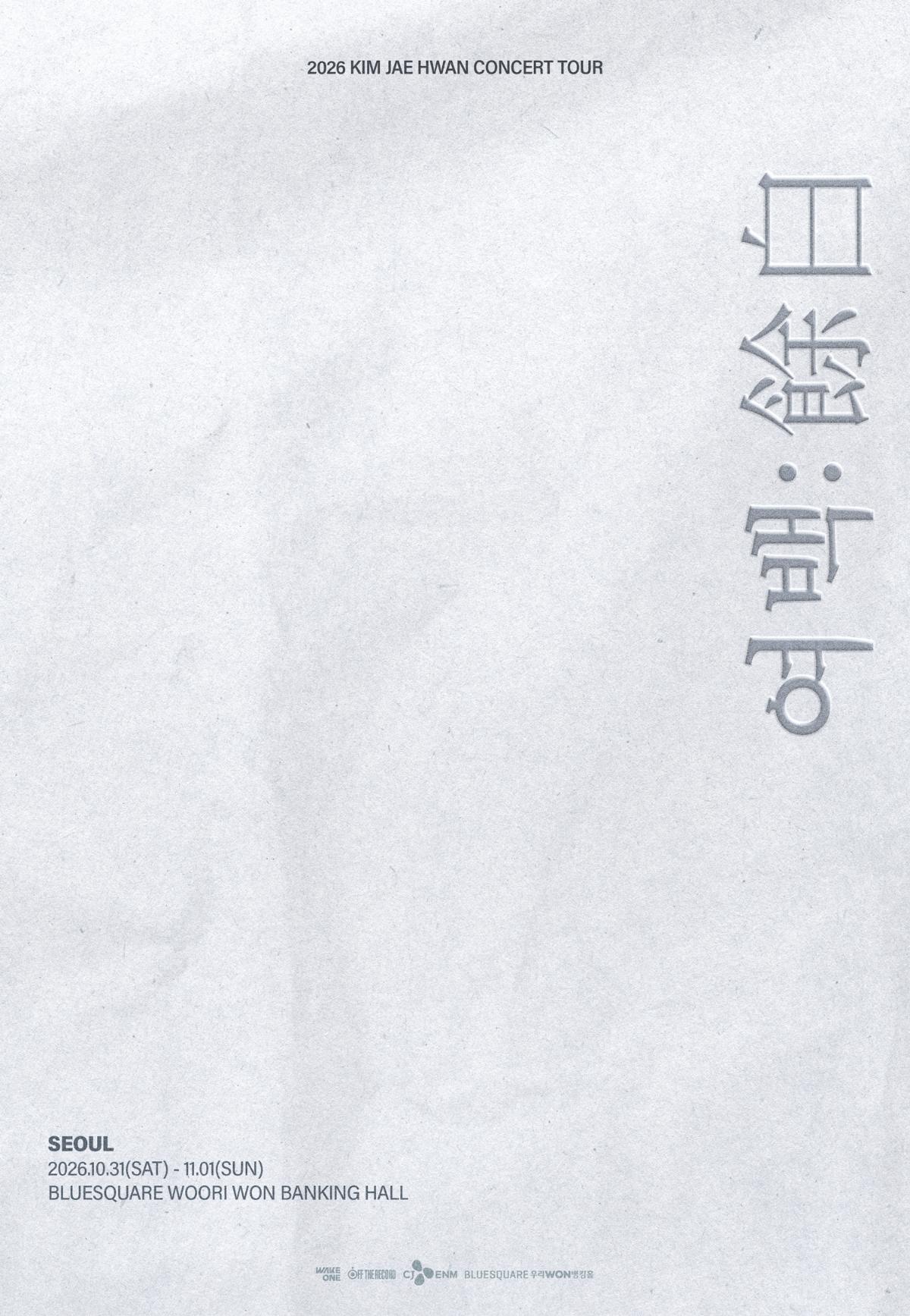  Source: Wake One