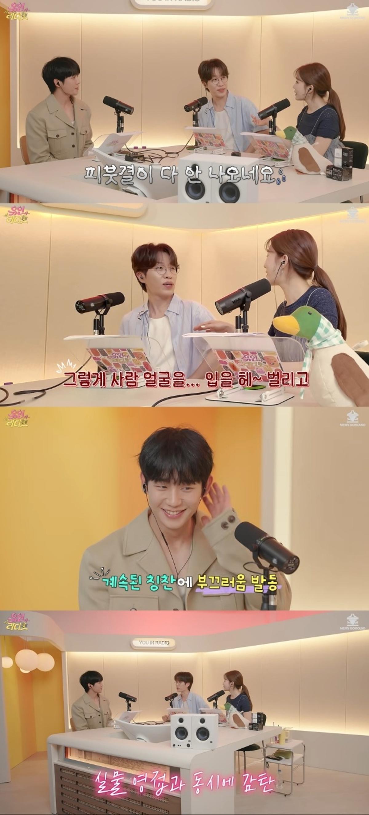   Source: Screenshot from \'Yoon In Radio\'