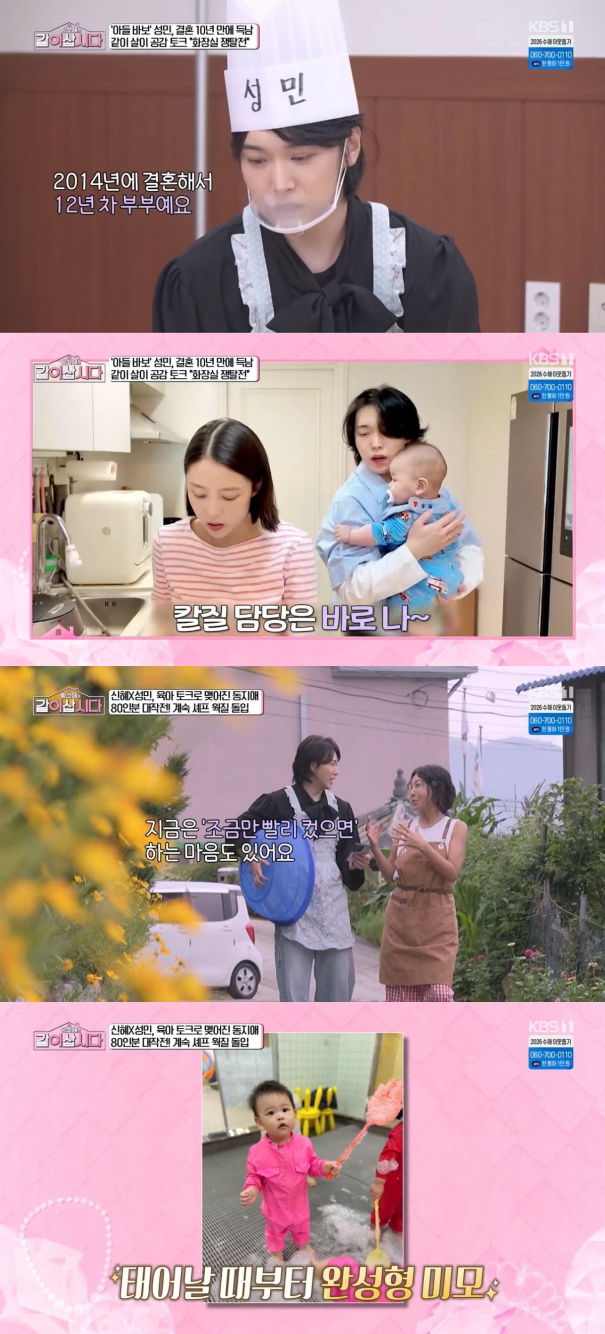 KBS1 \'Let\'s Live Together with Hwang Shin-hye\'