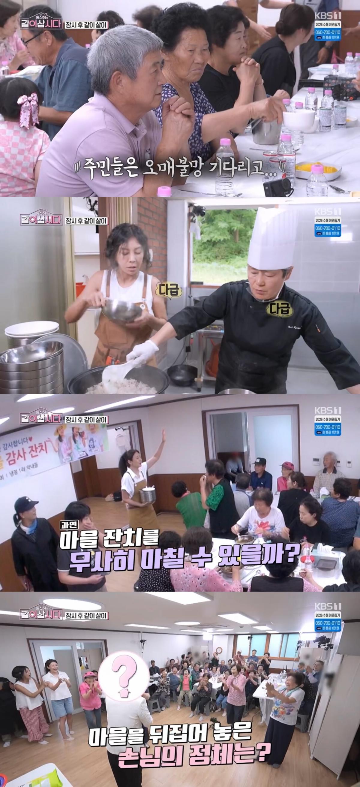 Source: KBS1 \'Living Together with Hwang Shin-hye\' Despite preparing a whopping 80 servings, the unexpected turnout put them at risk of running out of jajangmyeon. Chaos ensued as hungry residents waited while the Singles scrambled non-stop.