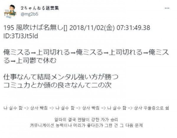 직장은 멘탈싸움이다의 내용을 보여주는 이미지