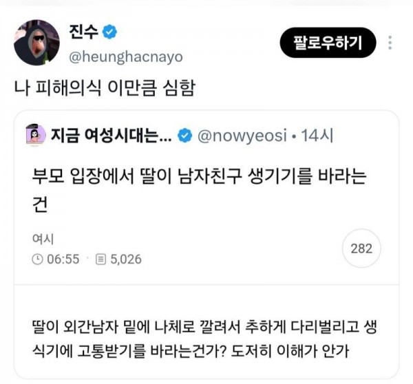 진수 트윗ㅋㅋ의 내용을 보여주는 이미지