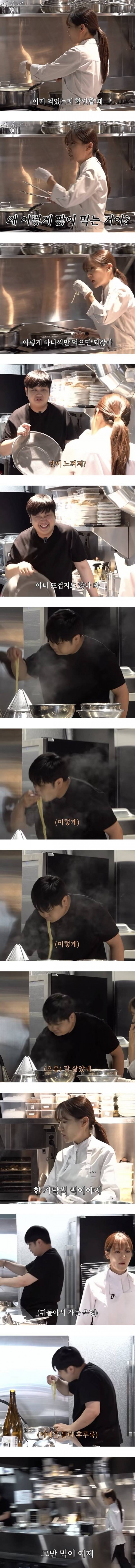이거 익었는지 확인할 때 왜 이렇게 많이 먹는 거야?의 내용을 보여주는 이미지