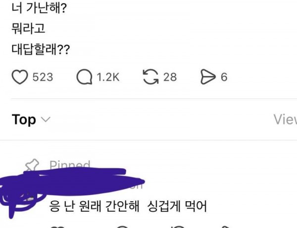누가 “너 가난해?” 라고 물어본다면?의 내용을 보여주는 이미지