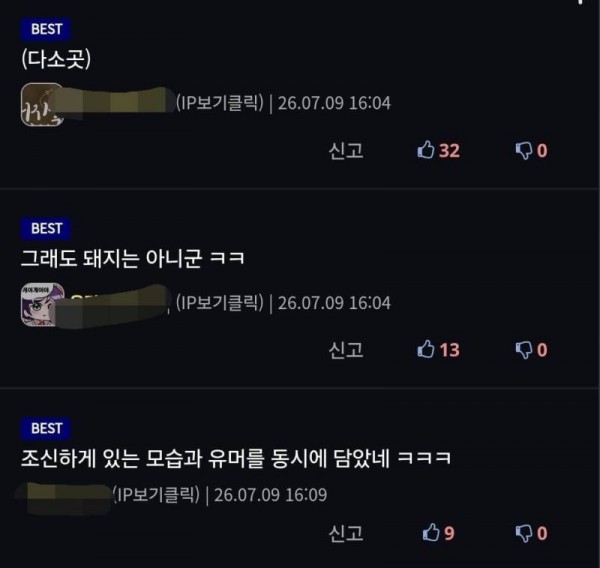 남편차 기다리는 아내 모습의 내용을 보여주는 이미지 관련 이미지 2