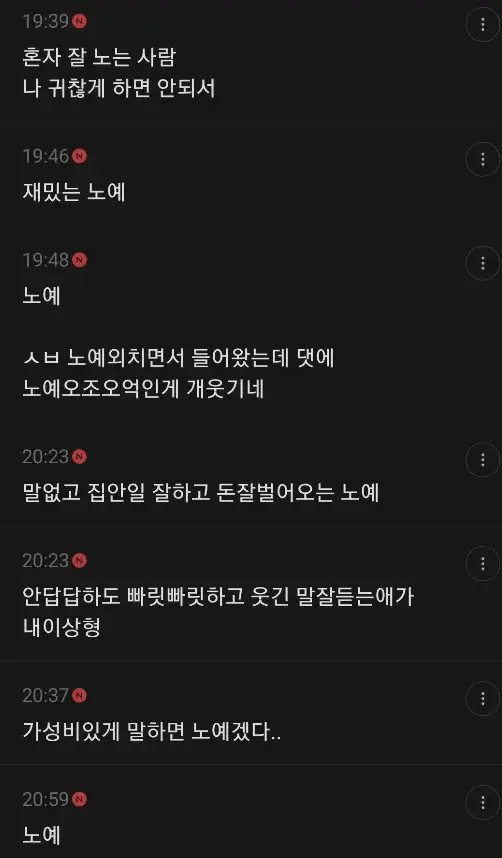 ISTP가 원하는 결혼상대 달글.jpg의 내용을 보여주는 이미지 관련 이미지 2
