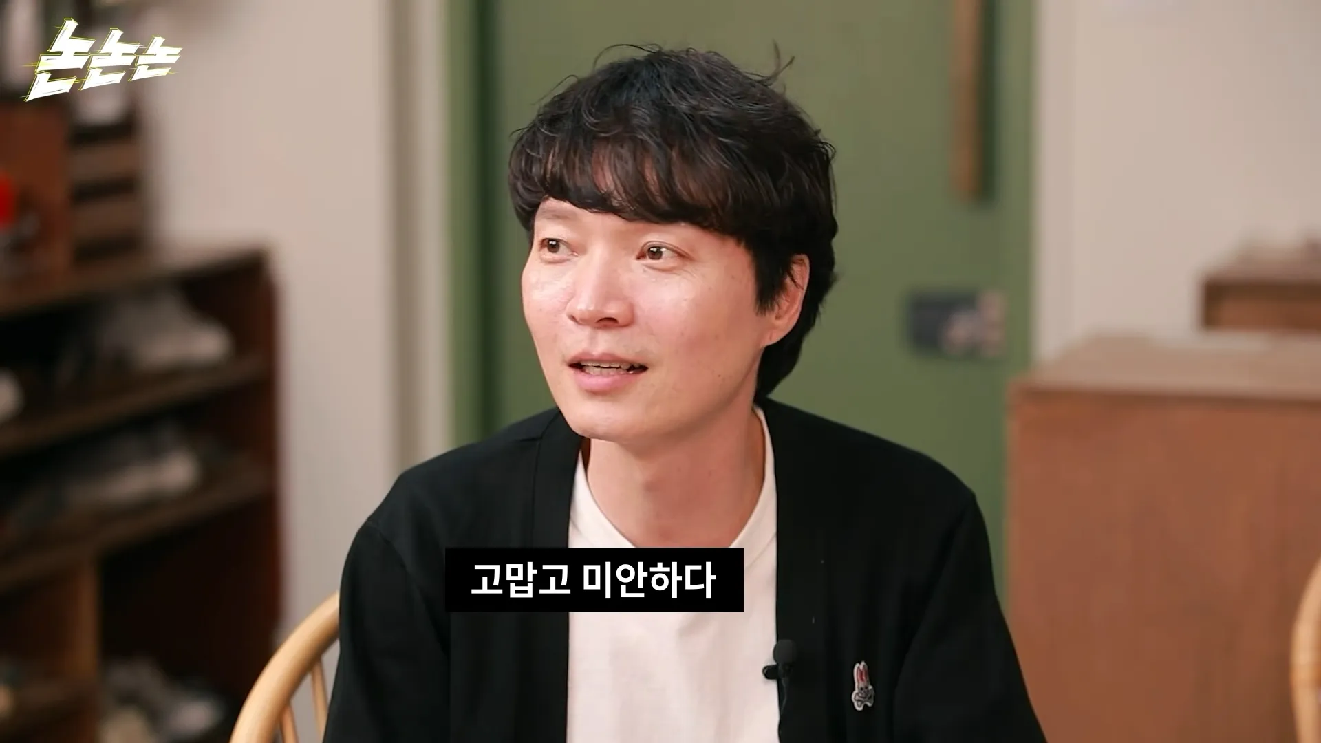 신정환, 김희철에 사과 “나 때문에 욕먹어…전화번호 바뀌었더라”