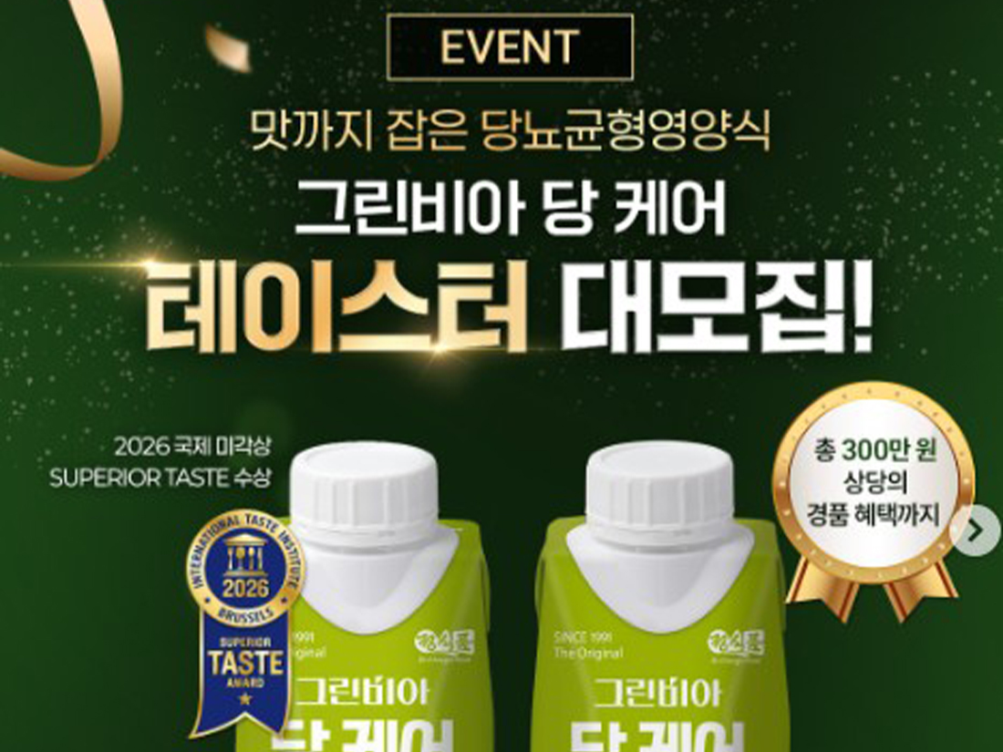 [정식품 제공]