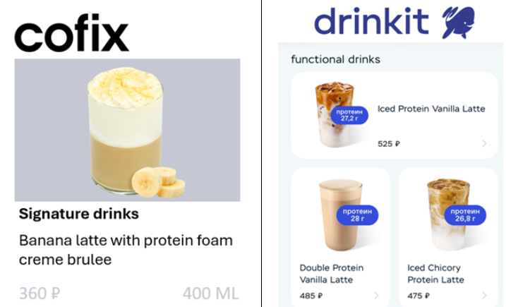 카페 프랜차이즈 Cofix·Drinkit의 단백질 첨가 음료 메뉴 [홈페이지]