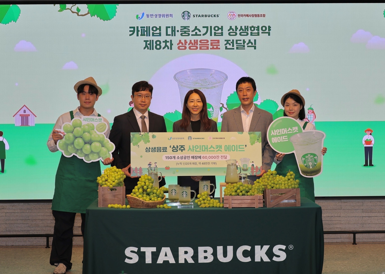 제8차 상생음료 전달식에서 동반성장위원회 정재인(왼쪽 두번째부터) 부장, 스타벅스 코리아 최현정 식음개발담당, 전국카페사장협동조합 고장수 이사장이 기념촬영을 하고 있다. [스타벅스 코리아 제공]
