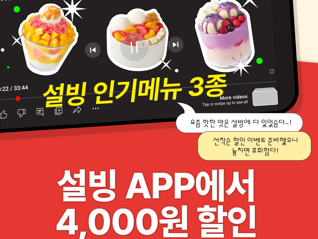 [설빙 제공]