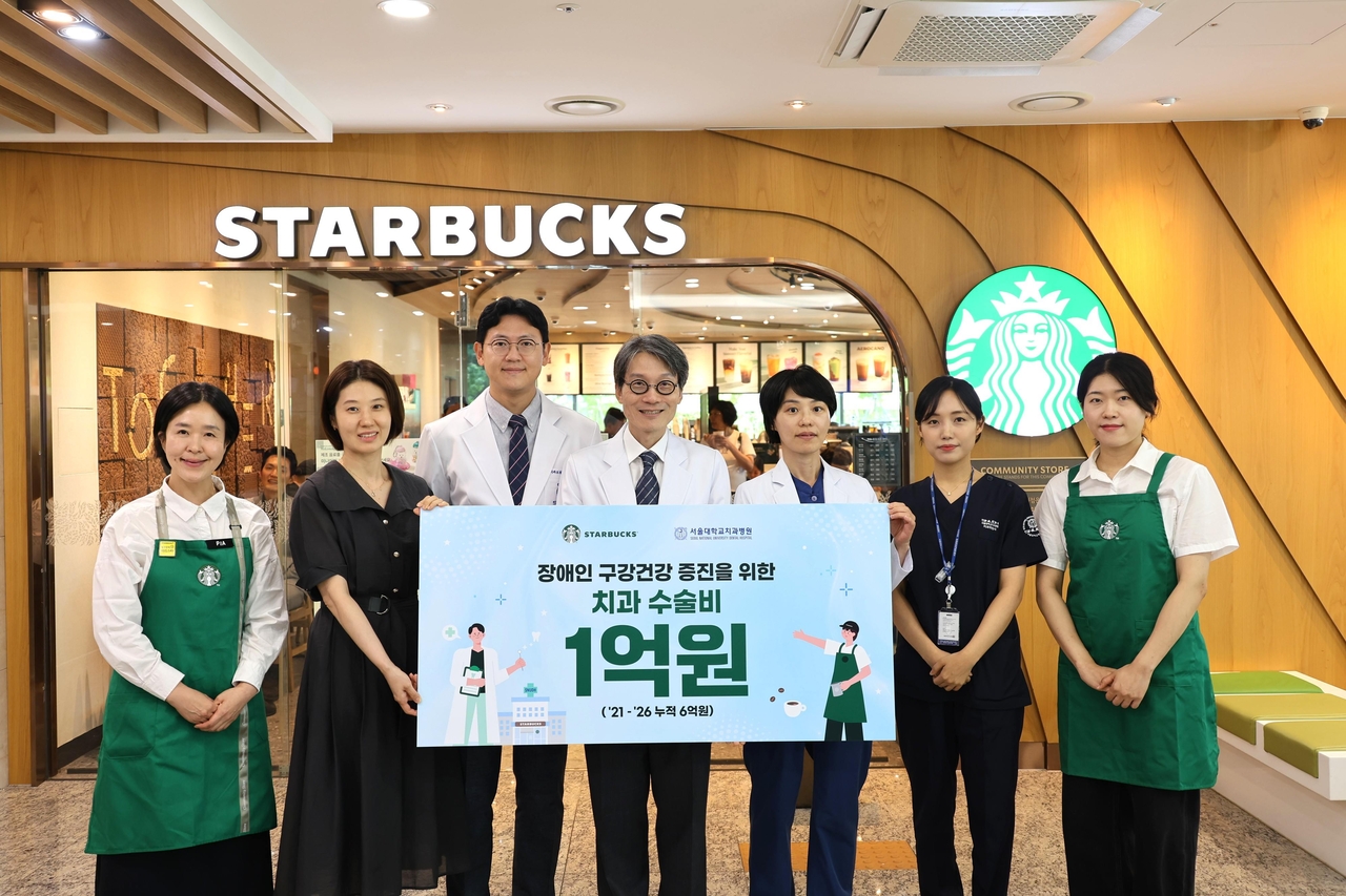 5일 치과 지료비 전달식에서 스타벅스 서울대치과병원점 권순미(왼쪽부터) 점장, 스타벅스 ESG팀 김지영 팀장, 서울대치과병원 대외협력실 윤형인 실장, 부설 장애인치과병원 여인성 원장, 유수연 부센터장, 서원희 치과위생사, 스타벅스 보라매대교빌딩점 안소현 파트너가 기념촬영을 하고 있다. [스타벅스 코리아 제공]