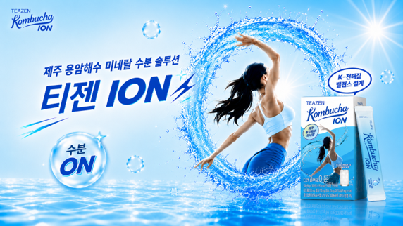 [티젠 제공]