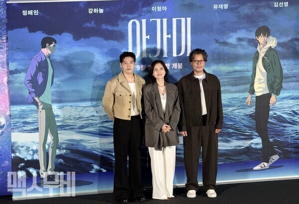 (왼쪽부터) 강하늘, 김선영, 유재명