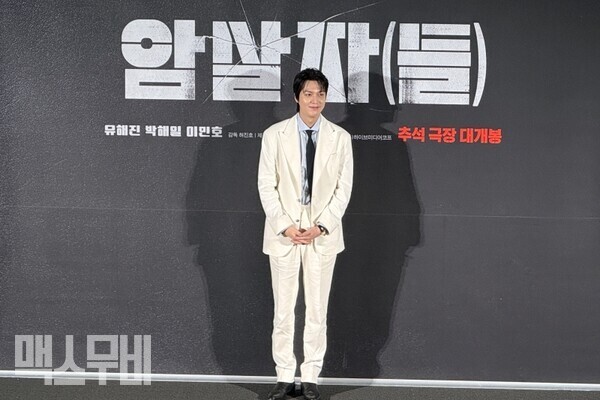 배우 이민호