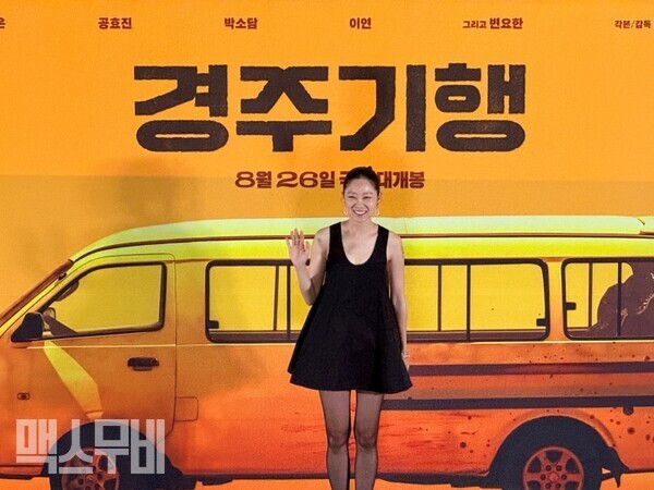 배우 공효진