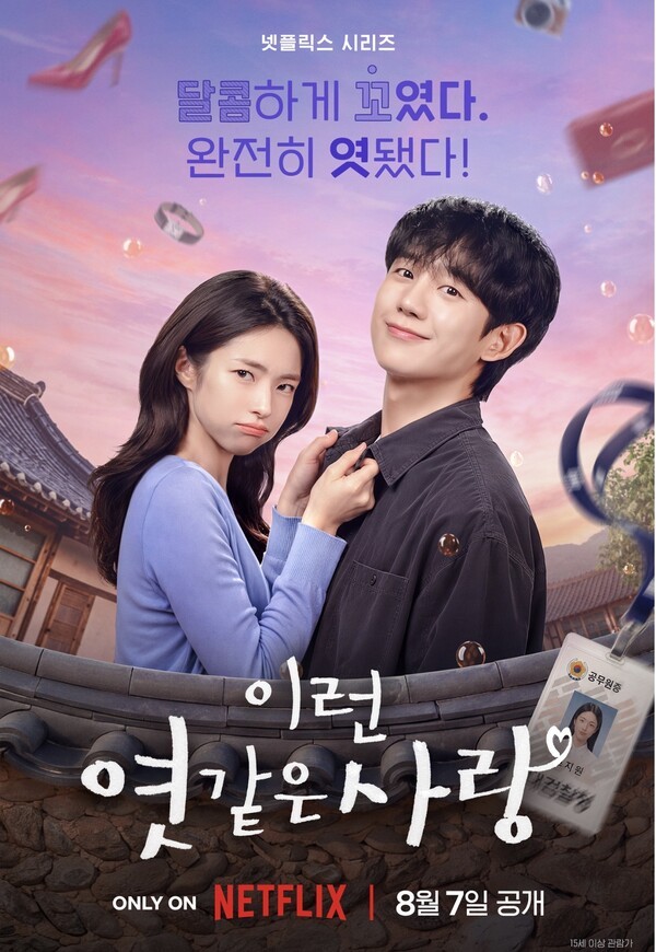 사진=넷플릭스