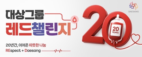 사진=대상그룹