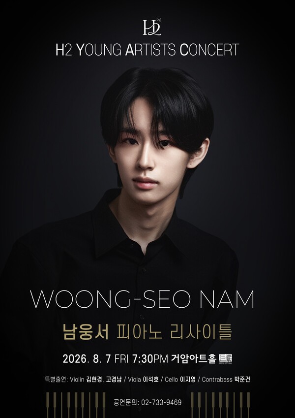 피아니스트 남웅서 리사이틀 [사진=심스토리]