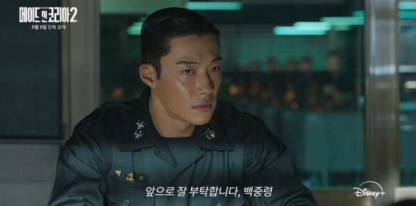'메이드 인 코리아 시즌2' 예고 [사진=디즈니+]