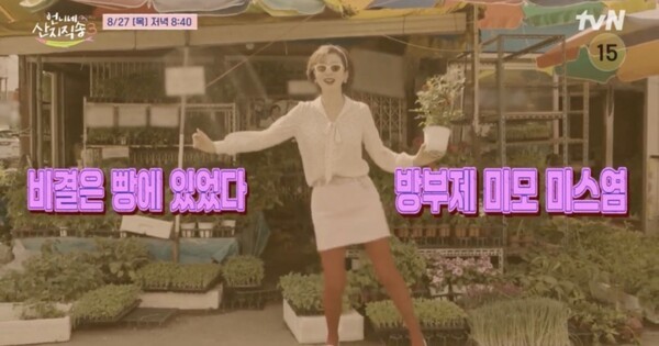 사진=tvN