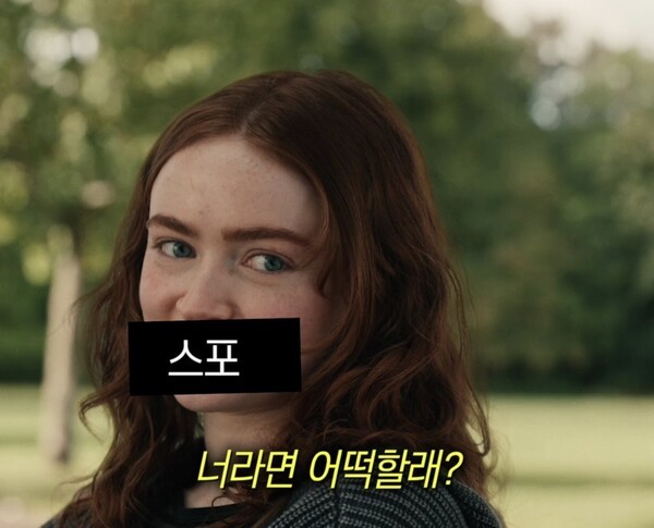 배우 세이디 싱크 [사진=소니 픽쳐스]